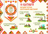 На всероссийском фестивале национальных культур пройдут народные игры