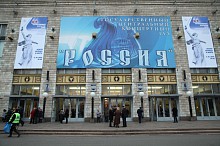 Концерт-открытие Дней Волгоградской области в Москве (3 октября)